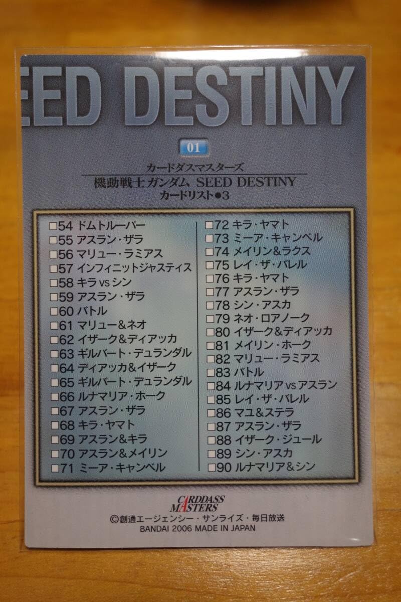Amazon.co.jp: 機動戦士 SEED DESTINY CARDDASS MASTERS Ⅲ カードダス
